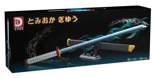 鬼灭之刃:富冈义勇蓝刃