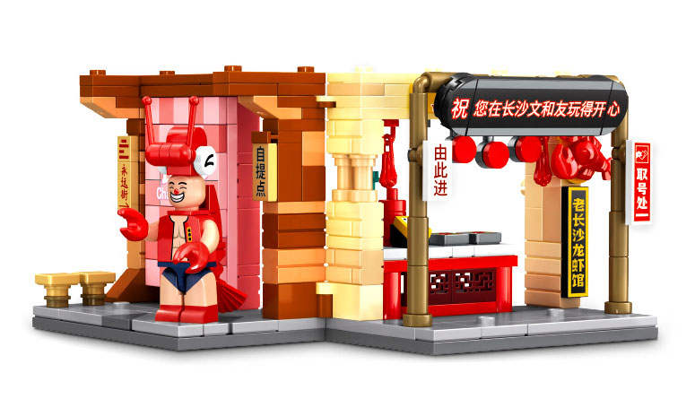 文和友:永远街入口