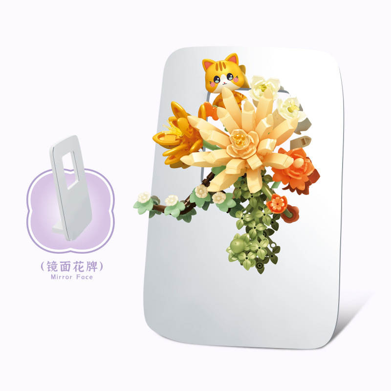 萌宠积木花坊:橘末花涧