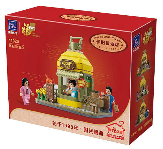 中粮怀旧粮油店