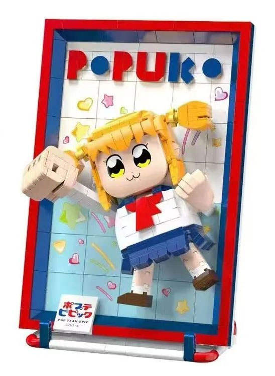 pop子和pipi美的日常:POPO子积木立体画