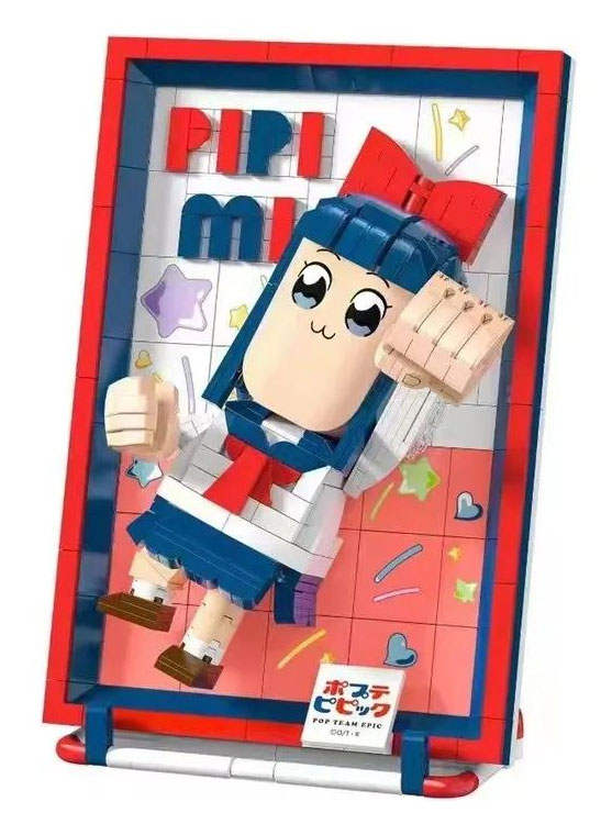 pop子和pipi美的日常:PIPI美积木立体画