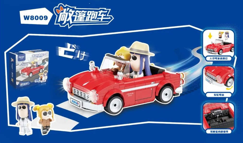 pop子和pipi美的日常:敞篷跑车
