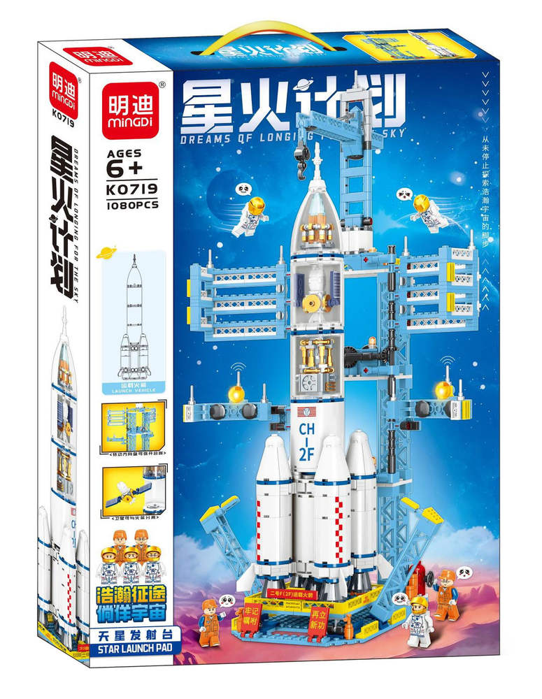 Star Launch Pad
