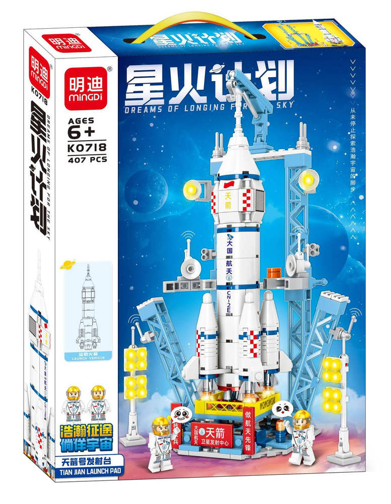 TianJian Launch Pad