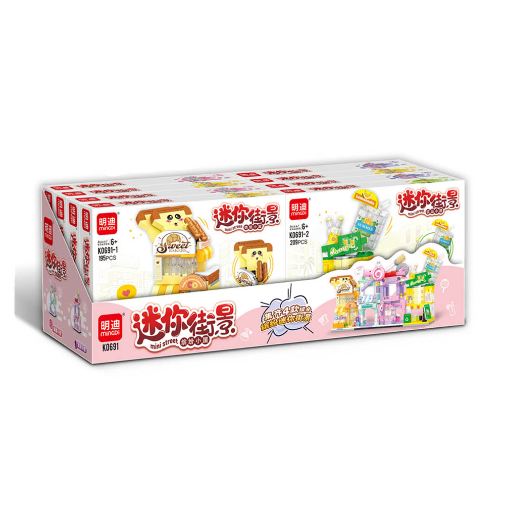 迷你街景缤纷小屋 4款