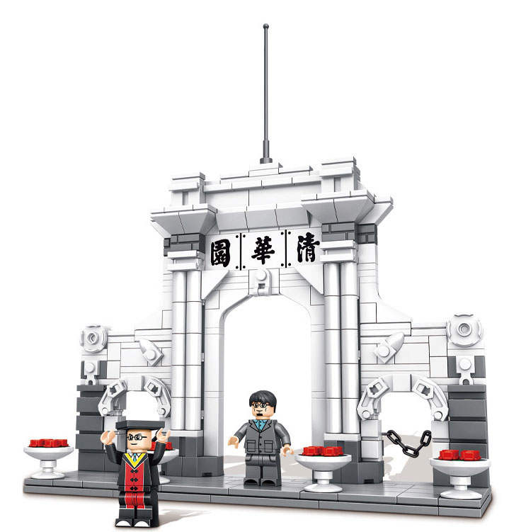 清华大学