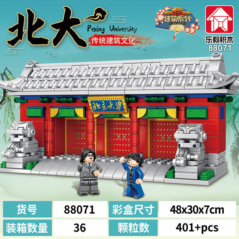 北大