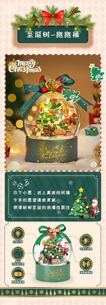 圣诞抱抱桶:圣诞树