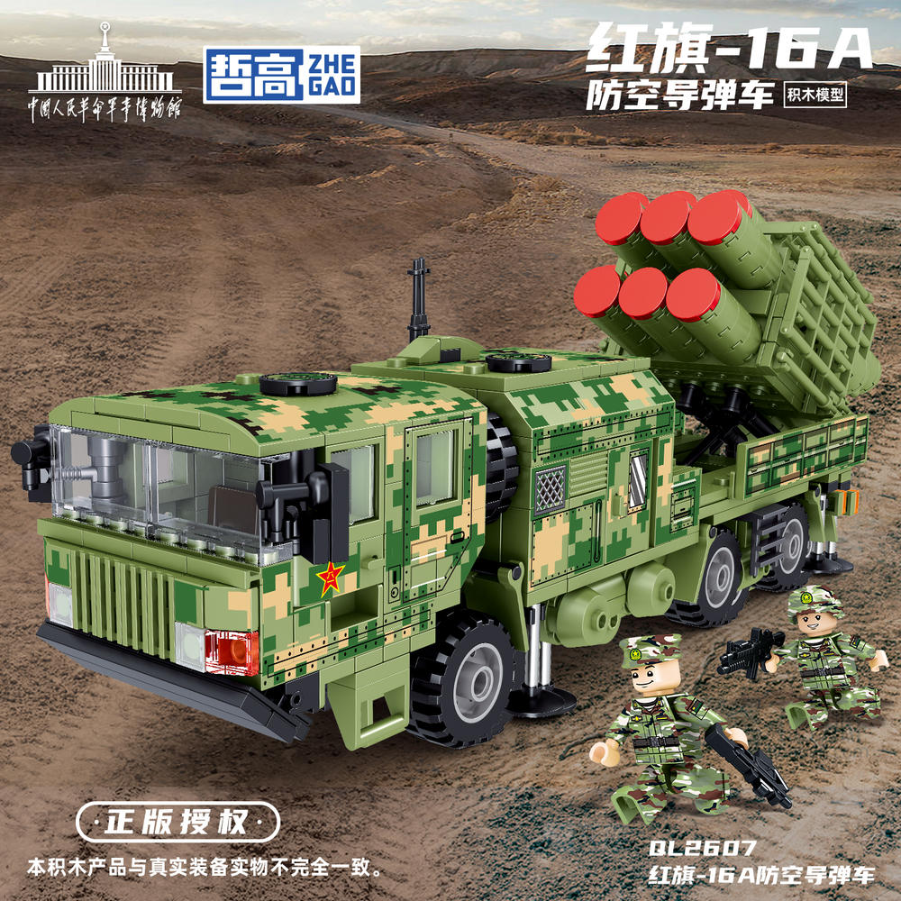红旗-16A防空导弹车