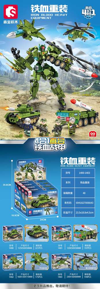 Iron Blood Heavy Equipment