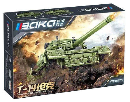 T-14坦克