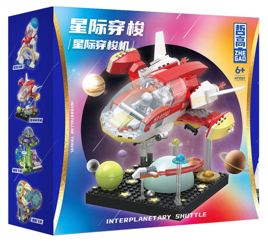 Interstellar Travel：Interplanetary Shuttle