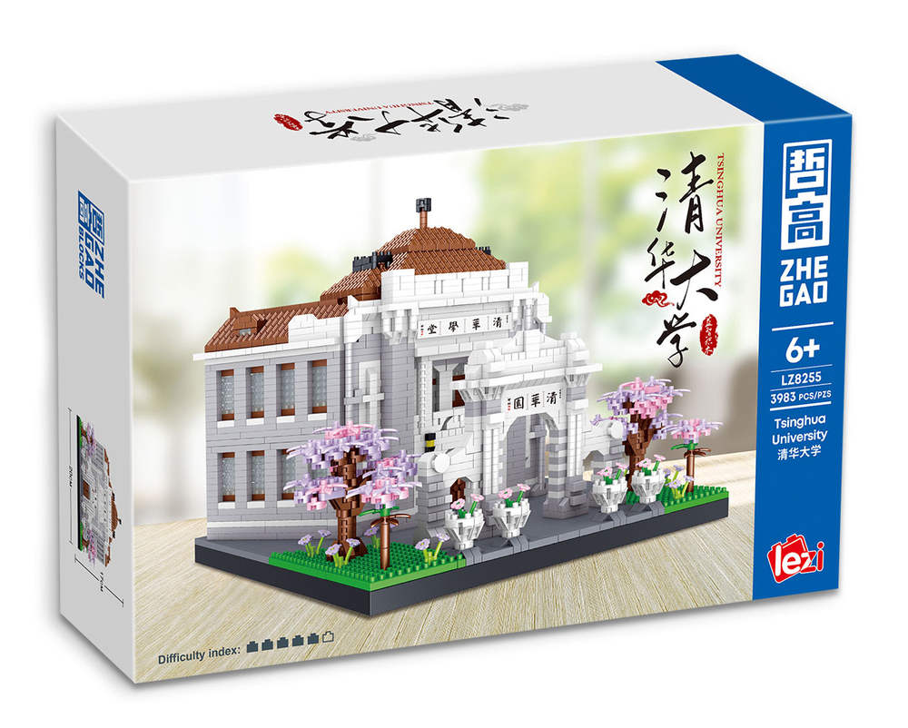 清华大学