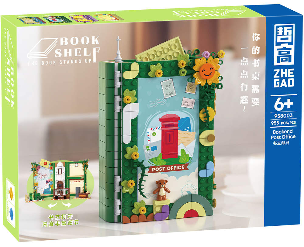 Book Shelf：Bookend Post Office