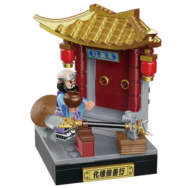 沙僧化缘修善行