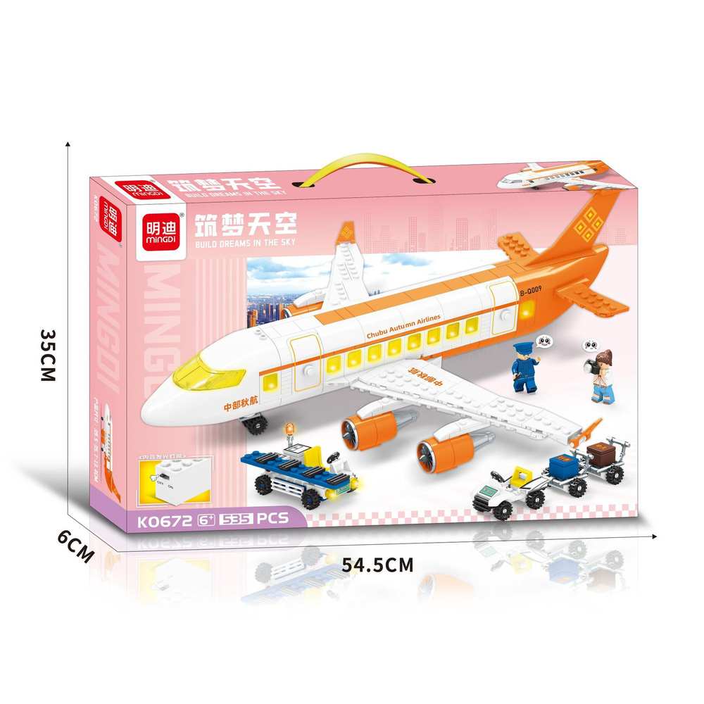 筑梦天空