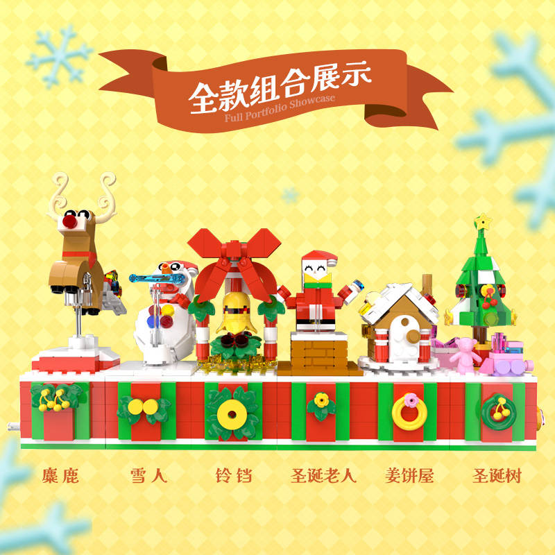 圣诞 6款 姜饼屋、铃铛、麋鹿、圣诞老人、圣诞树、雪人