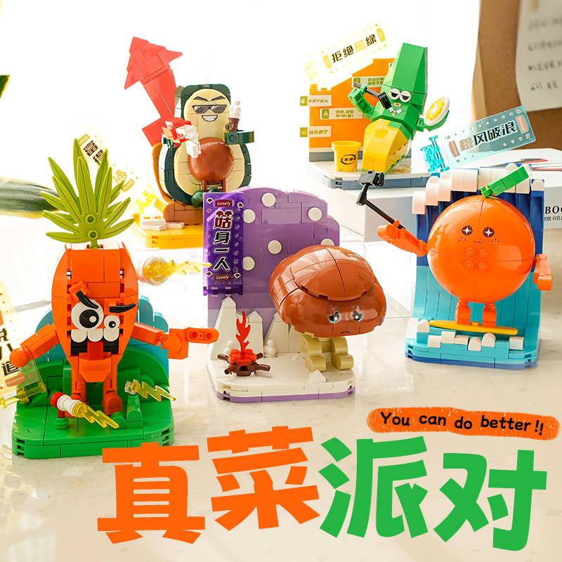 真菜派对 6款