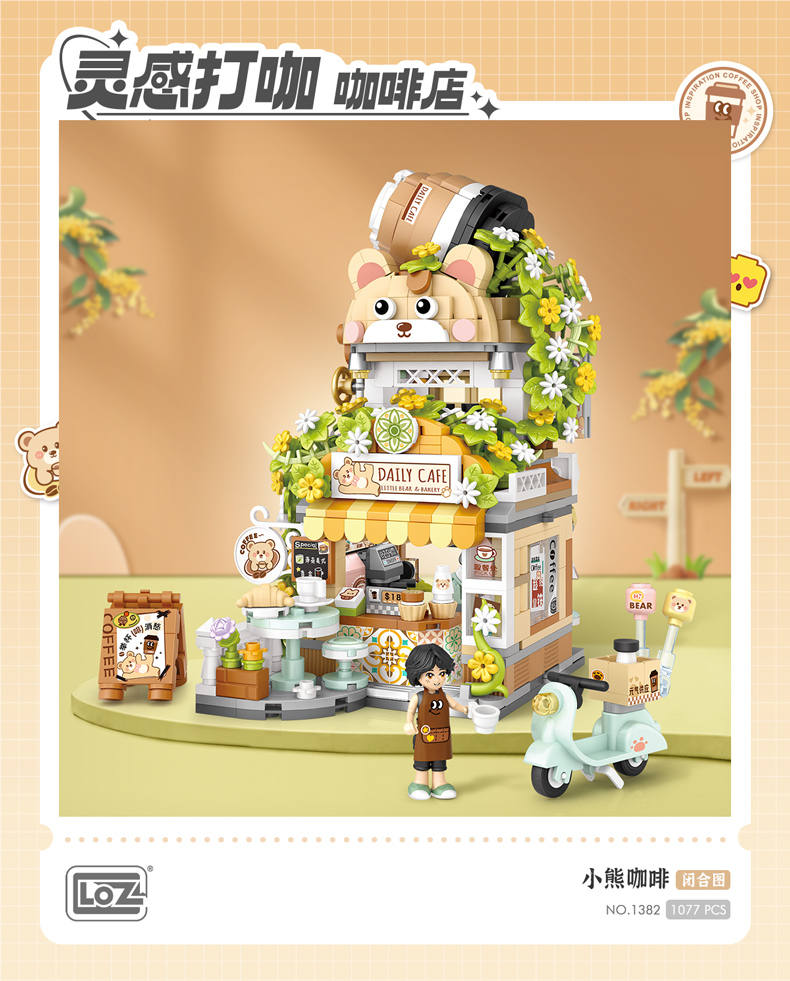 小熊咖啡店