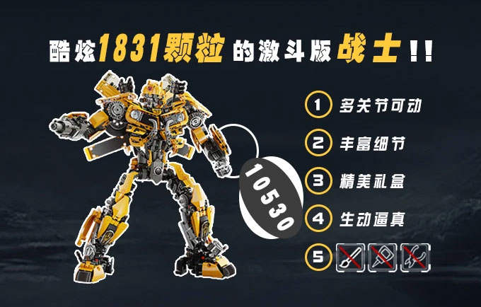 B级机甲激斗版