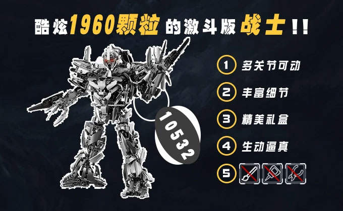 B级机甲激斗版