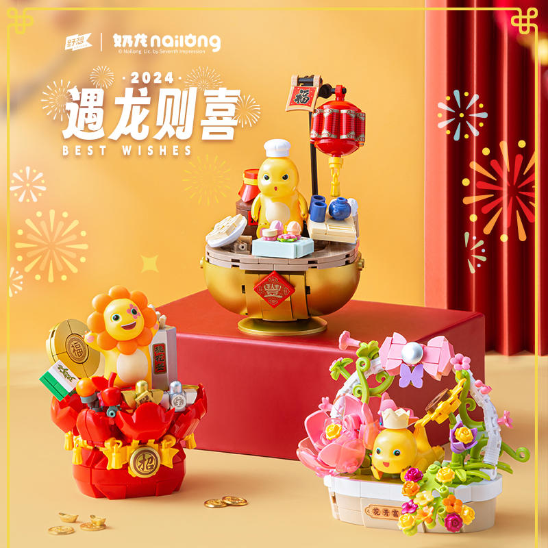 奶龙:龙龙好运潮玩摆件 3款 步步糕升龙、招财进宝龙、花开富贵龙