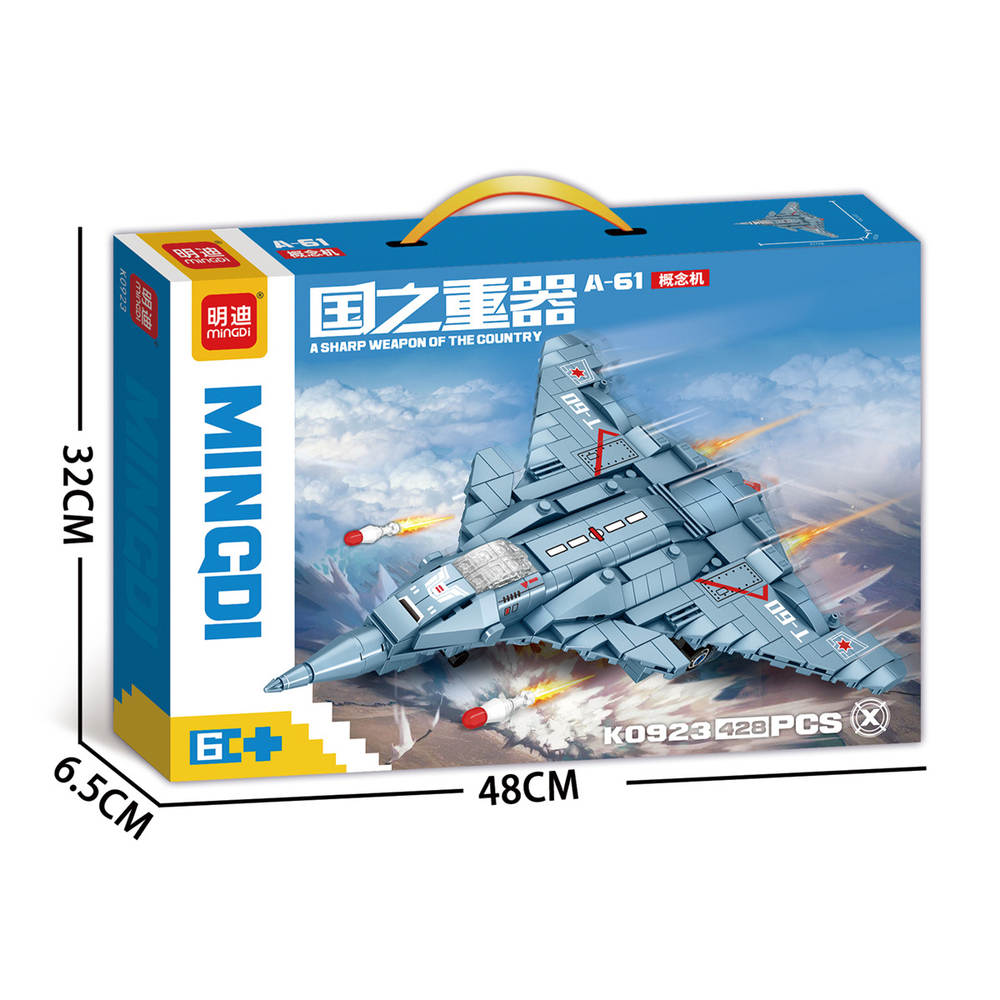 国之重器：A-61概念机