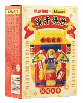 绝味鸭脖：旗开得胜 事业鸭 新春联名