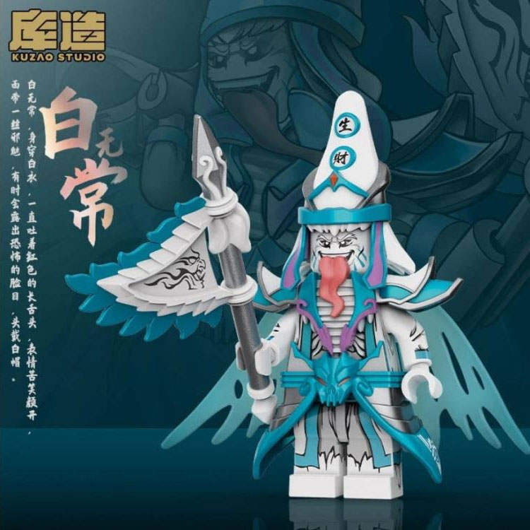 白无常