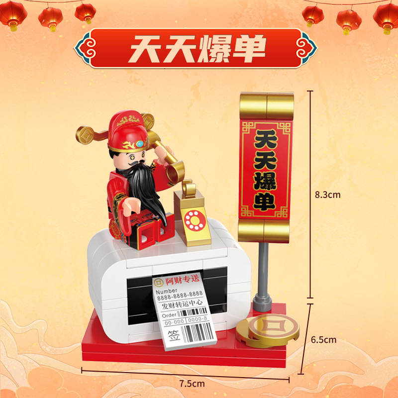财神：天天爆单