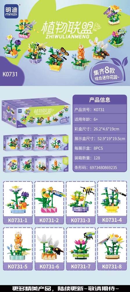 植物联盟 8款
