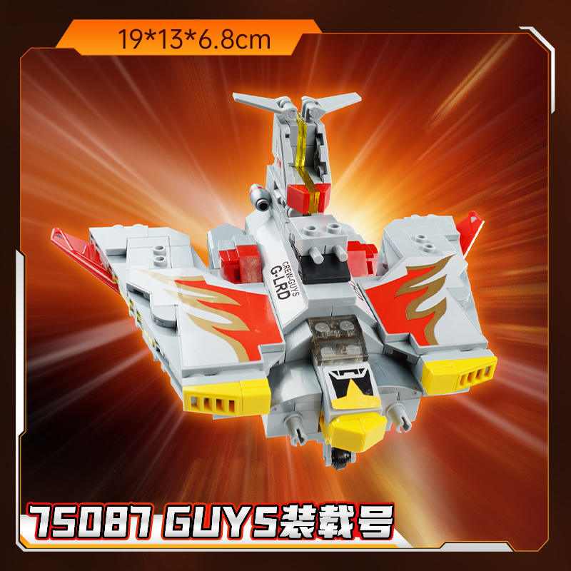 奥特英雄载具：GUYS装载号