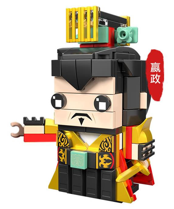 嬴政