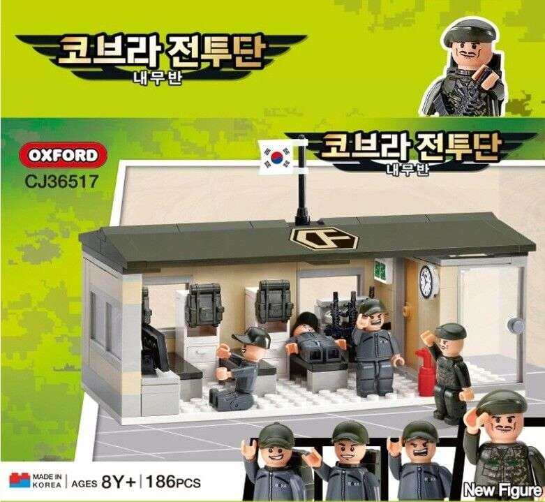 코브라전투단 내무반