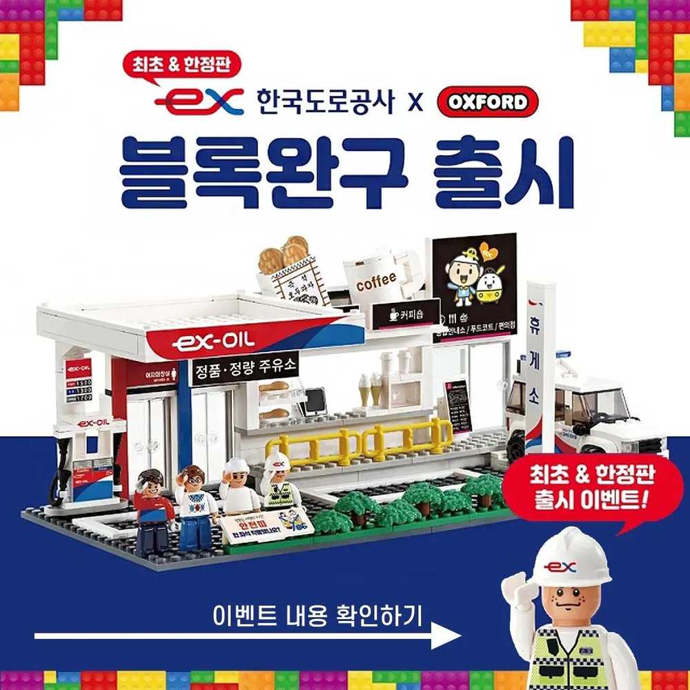 한국도로공사