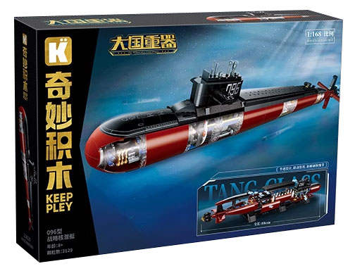 大国重器：096型战略核潜艇 1:168