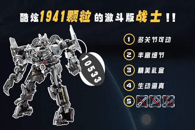 B级机甲激斗版