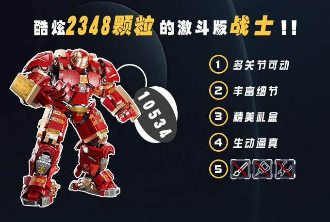 B级机甲激斗版