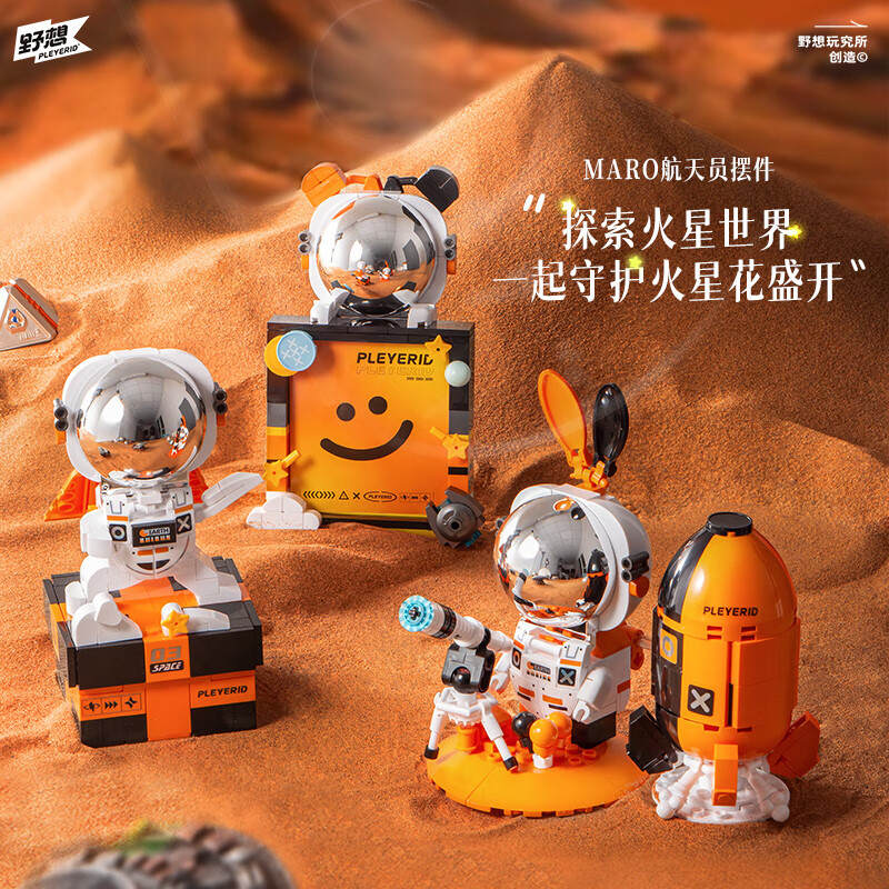 你好火星 航天员桌面摆件 3款