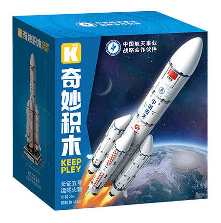 长征五号运载火箭