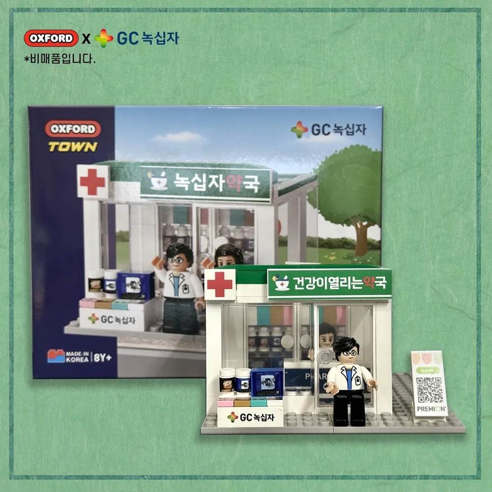 GC녹십자와