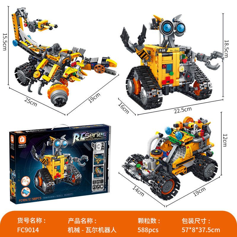 瓦尔机器人 3IN1
