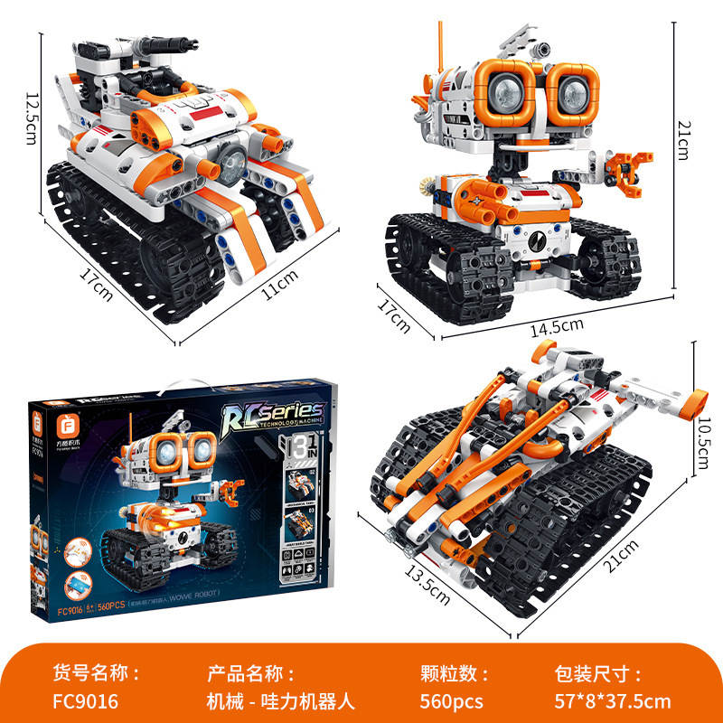 哇力机器人 3IN1