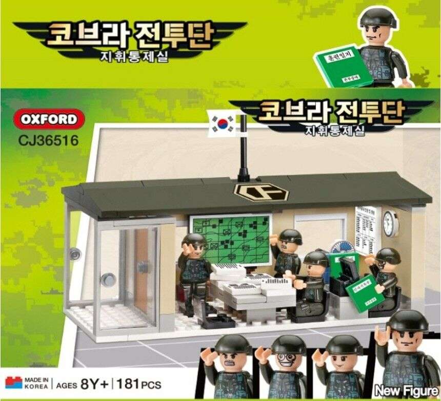 코브라전투단 지휘통제실