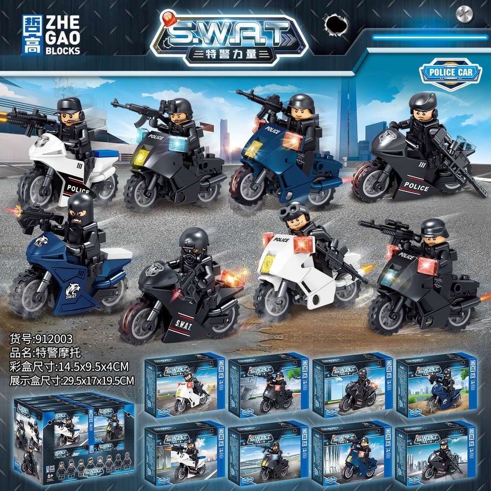 特警摩托 8款