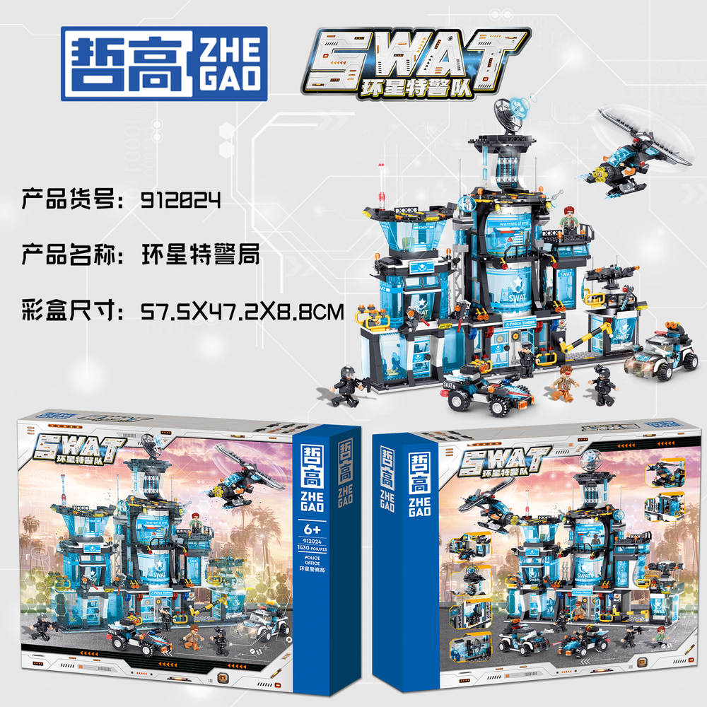 SWAT