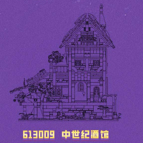 中世纪酒馆