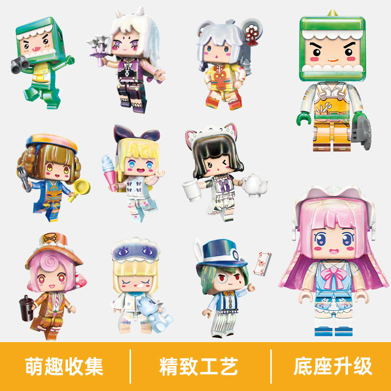 迷你世界：闪闪联萌 第三弹