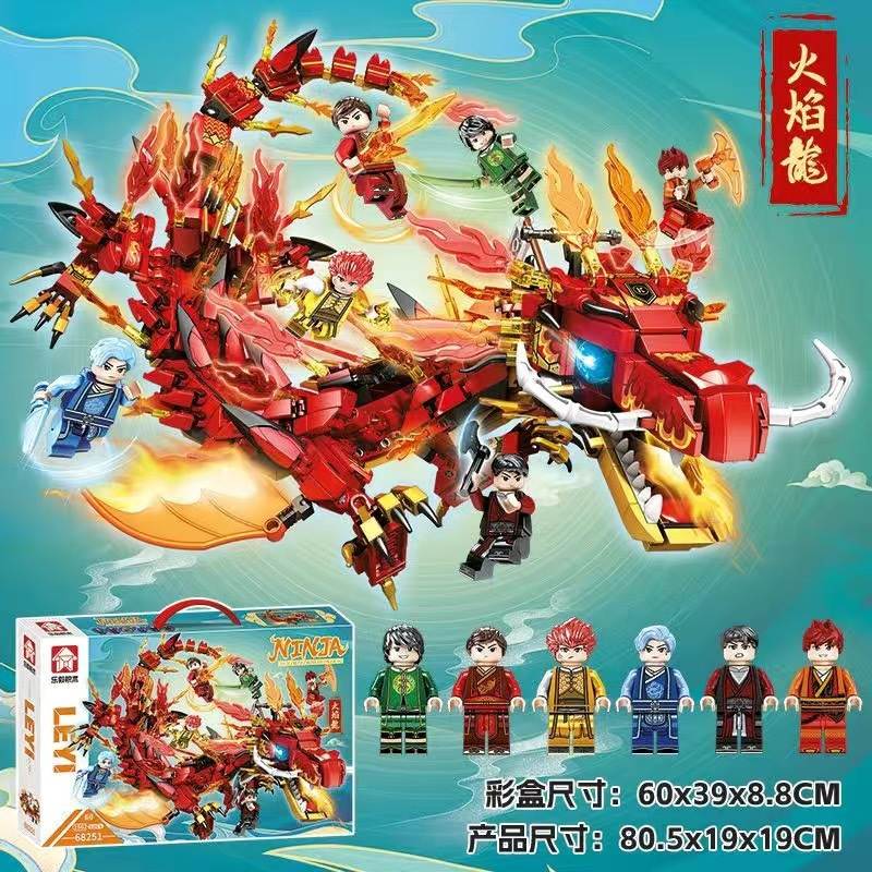 火焰龙